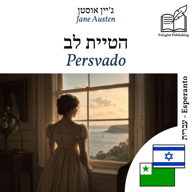 Persvado