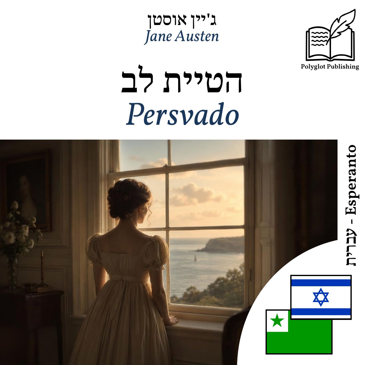 Persvado