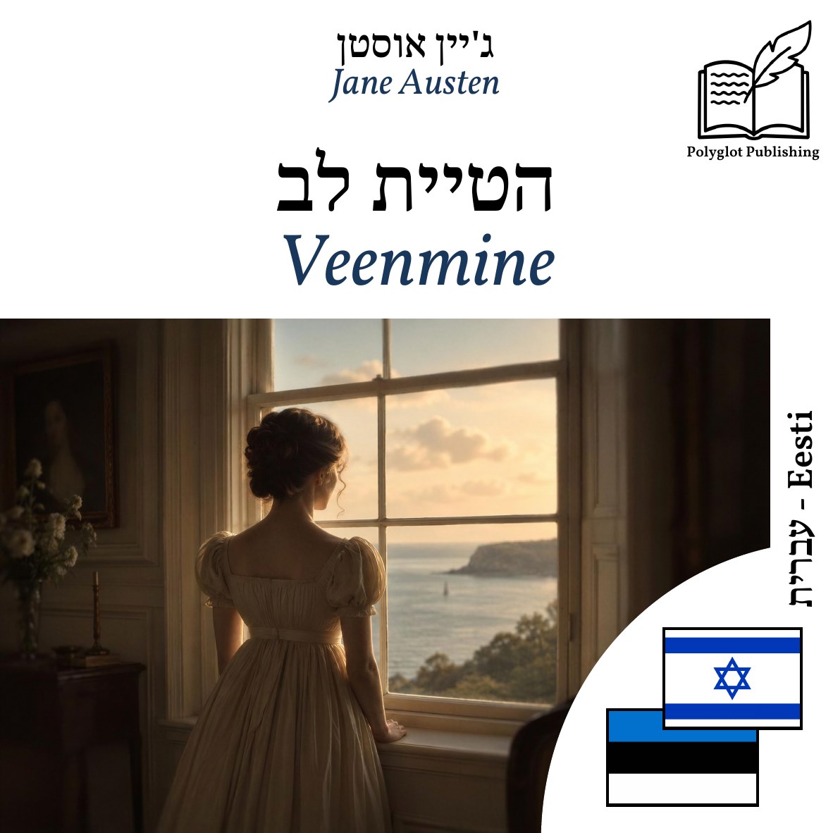 Veenmine