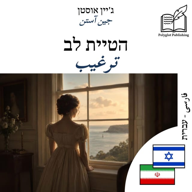 ترغیب