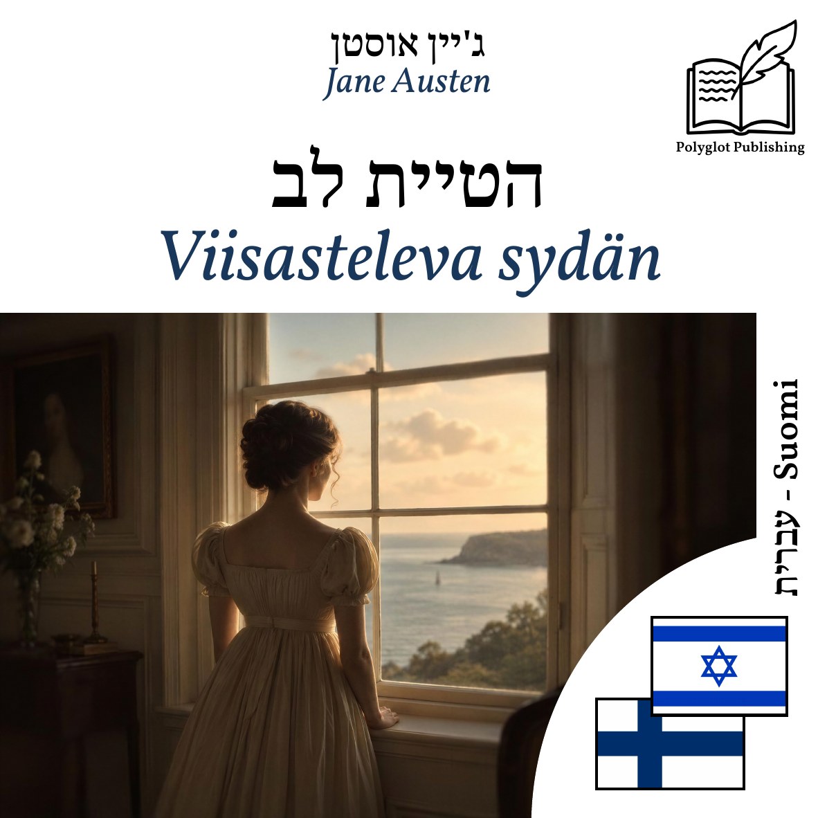 Viisasteleva sydän