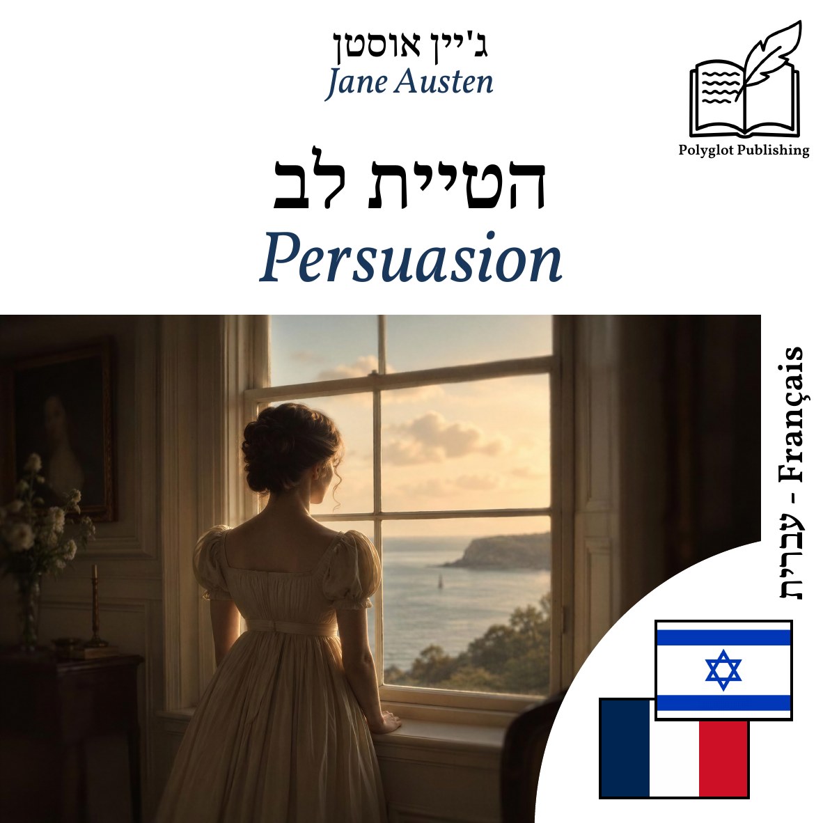 Persuasion