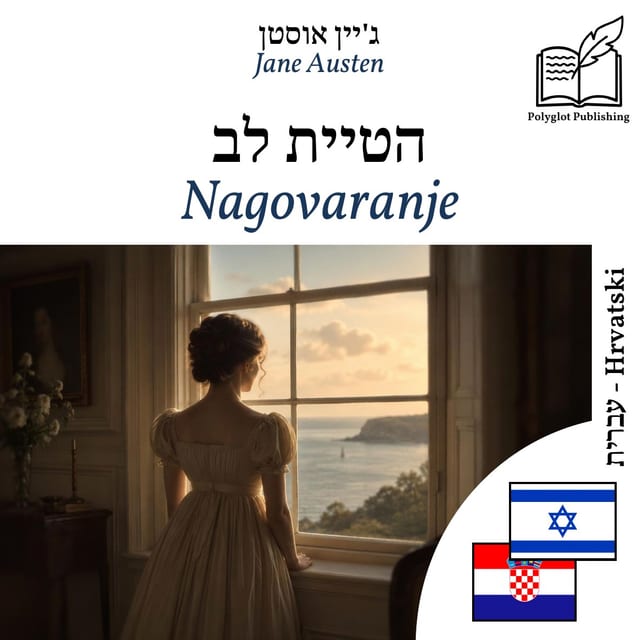 Nagovaranje