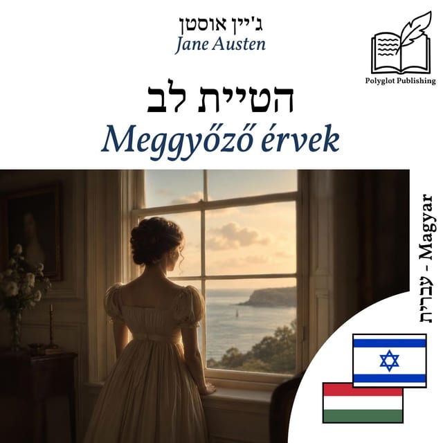 Meggyőző érvek