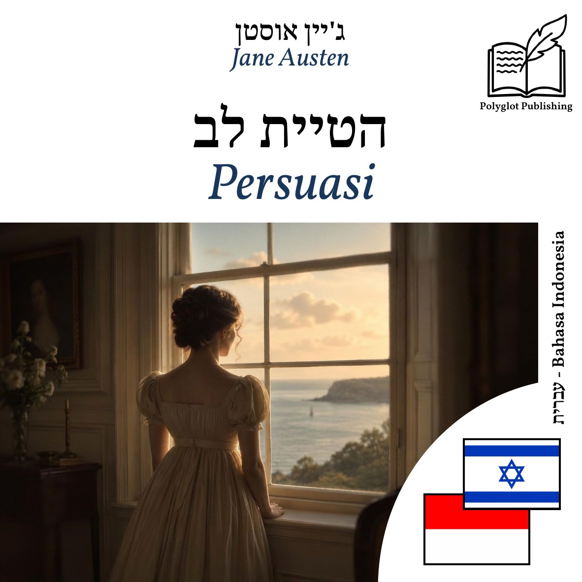 Persuasi