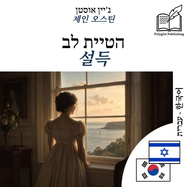 설득
