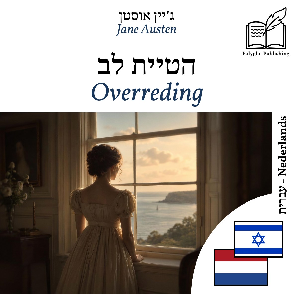 Overreding