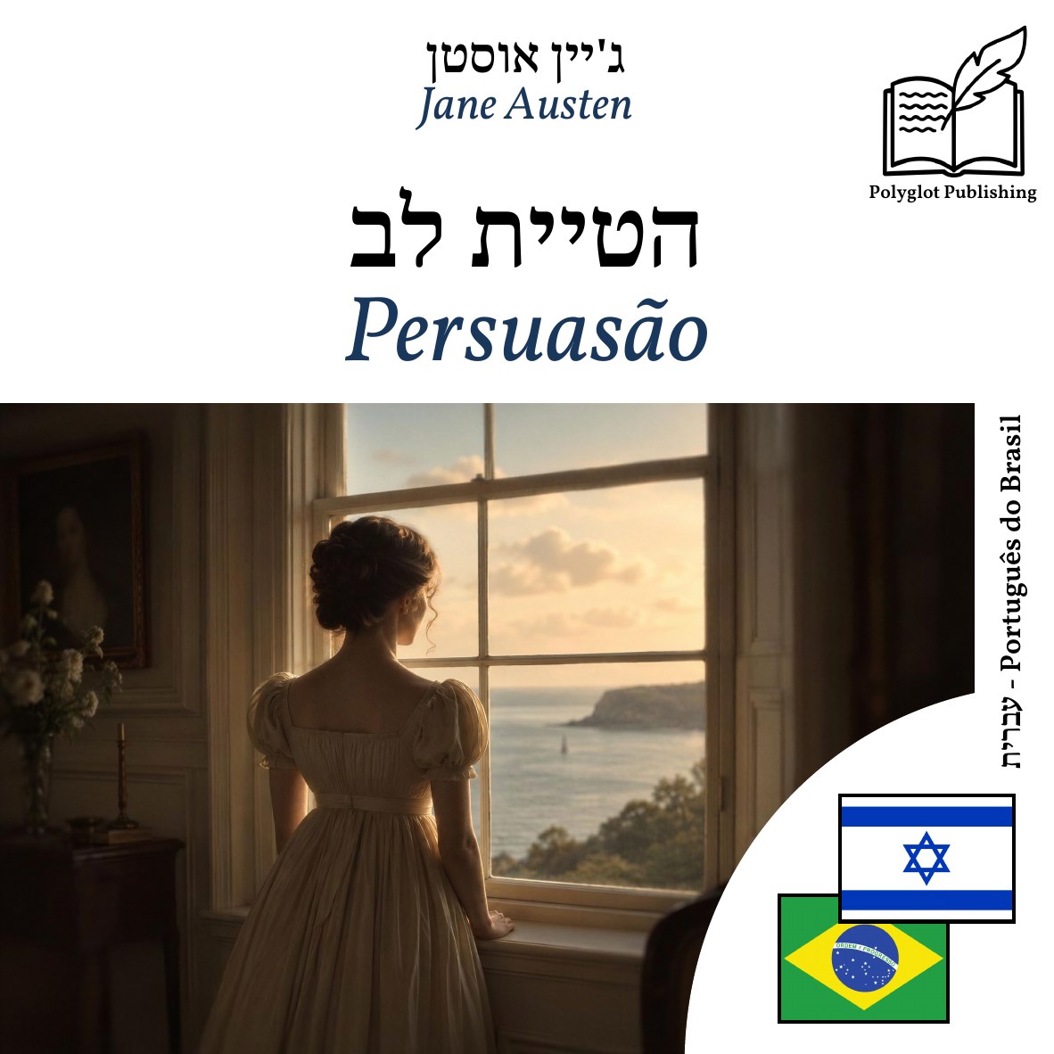 Persuasão