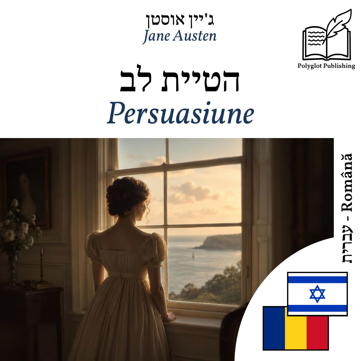 Persuasiune