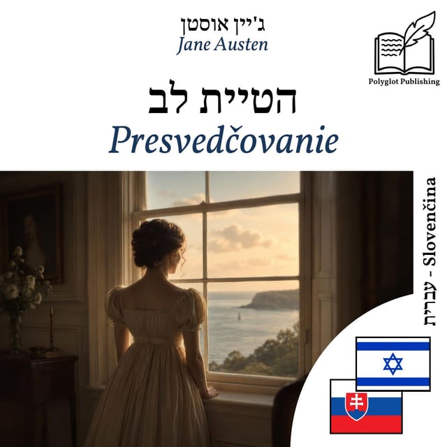 Presvedčovanie