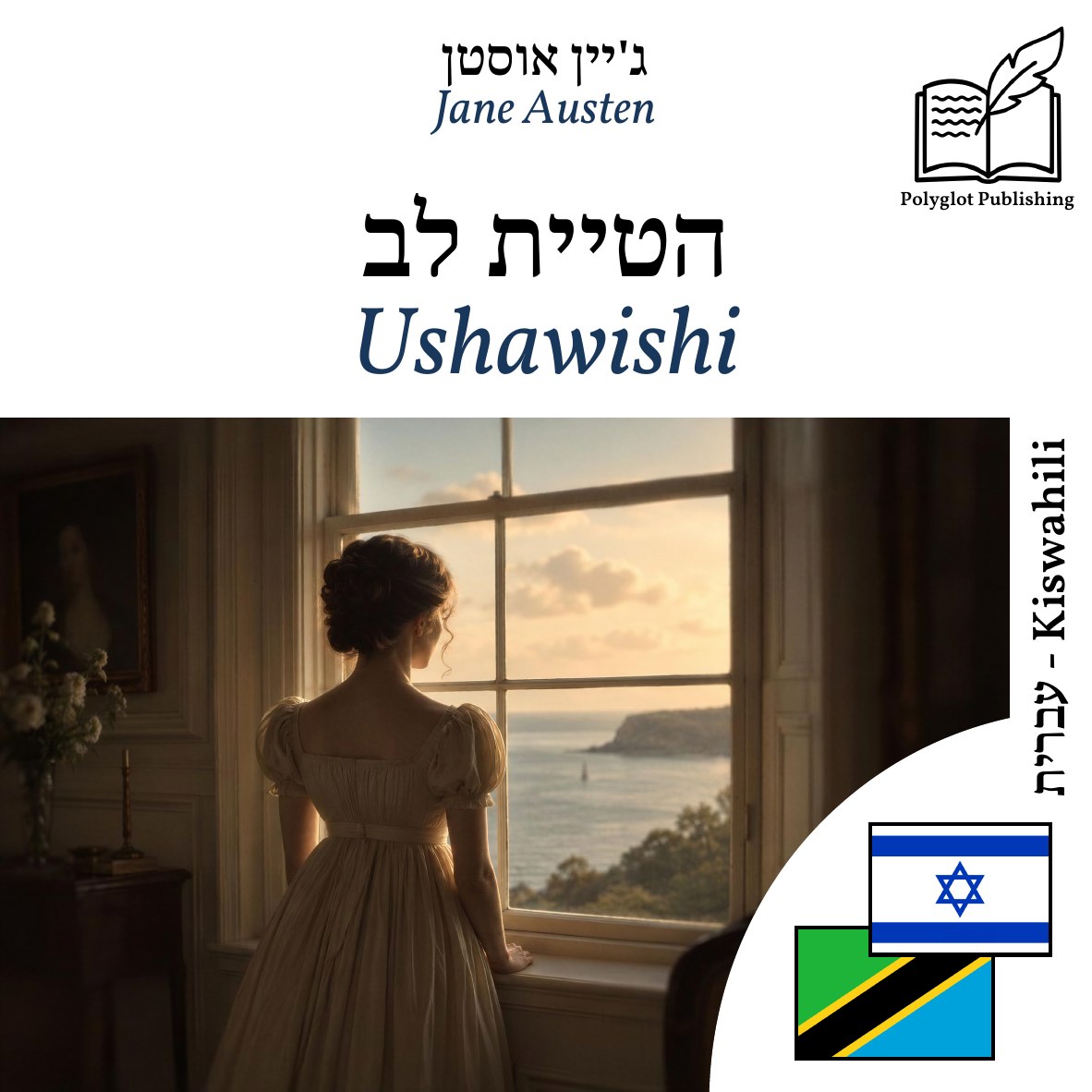 Ushawishi