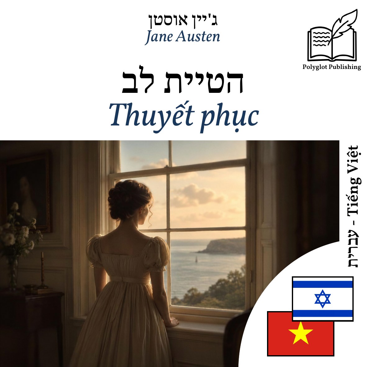 Thuyết phục