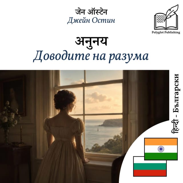 Доводите на разума