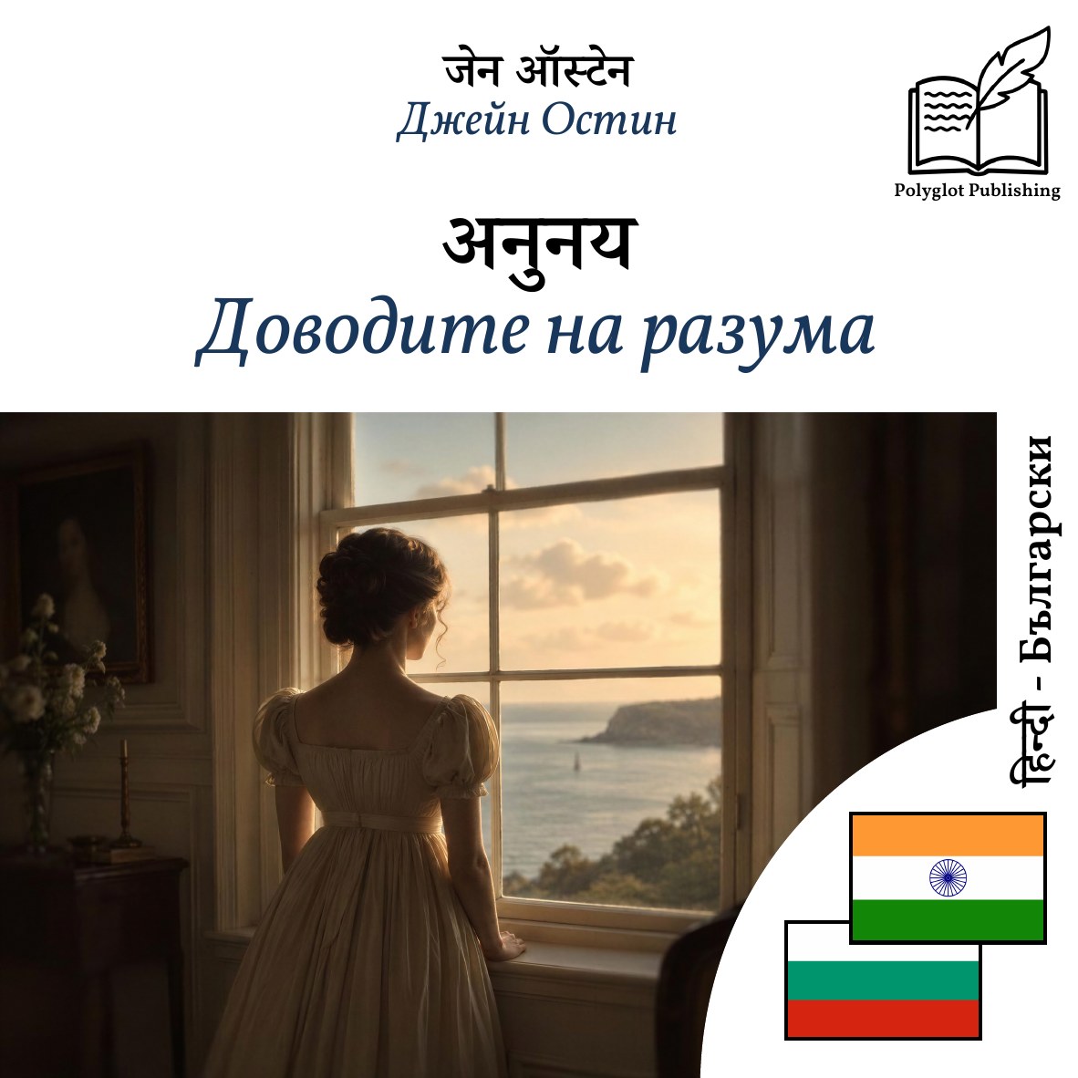 Доводите на разума