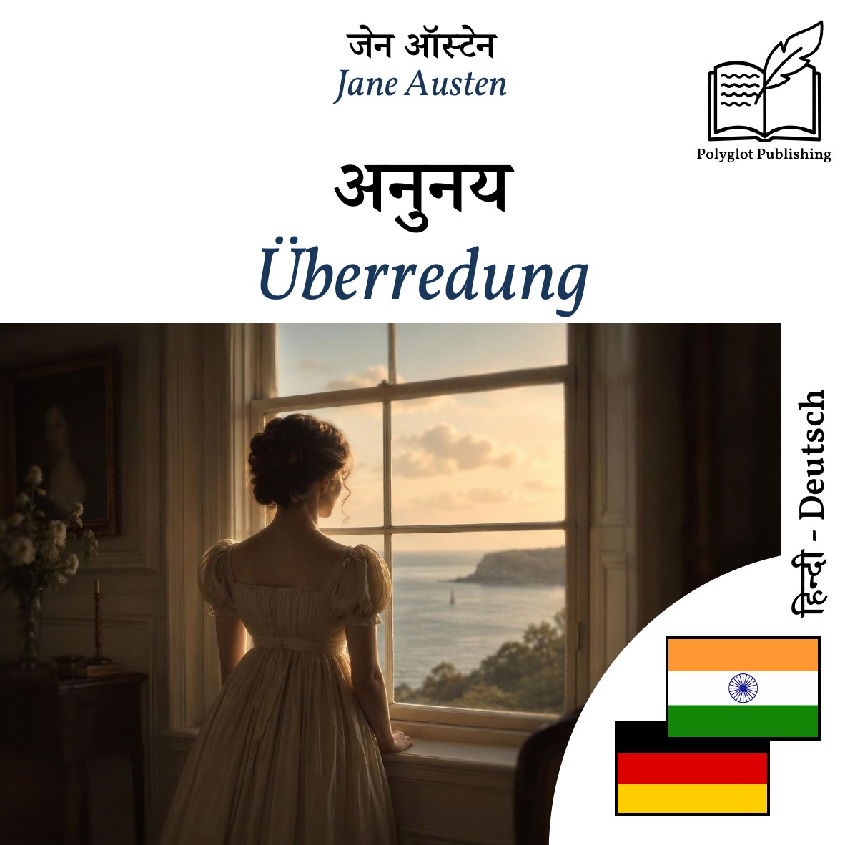 Überredung