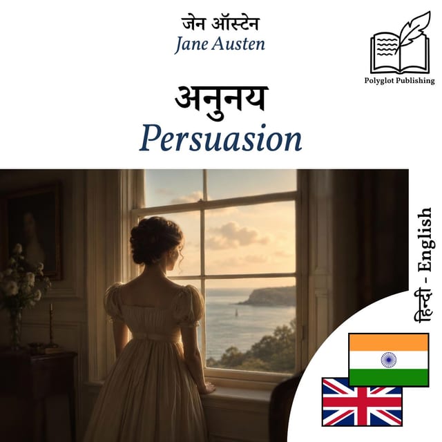 Persuasion