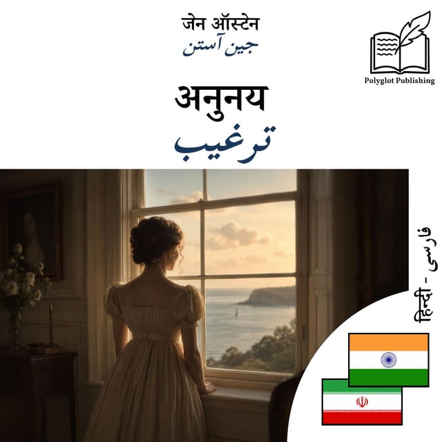 ترغیب