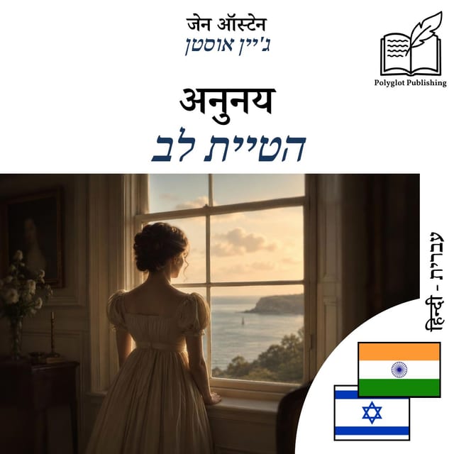 הטיית לב