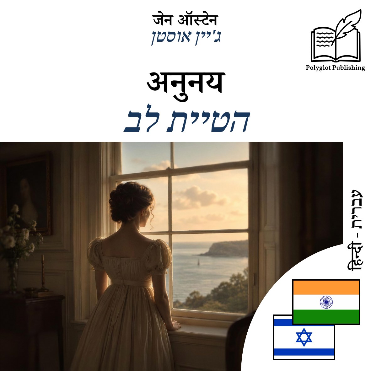 הטיית לב