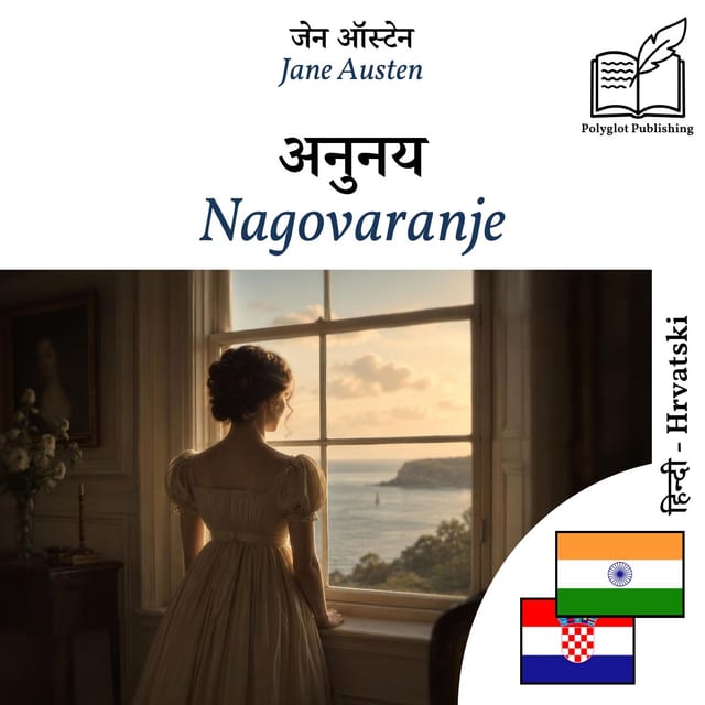 Nagovaranje