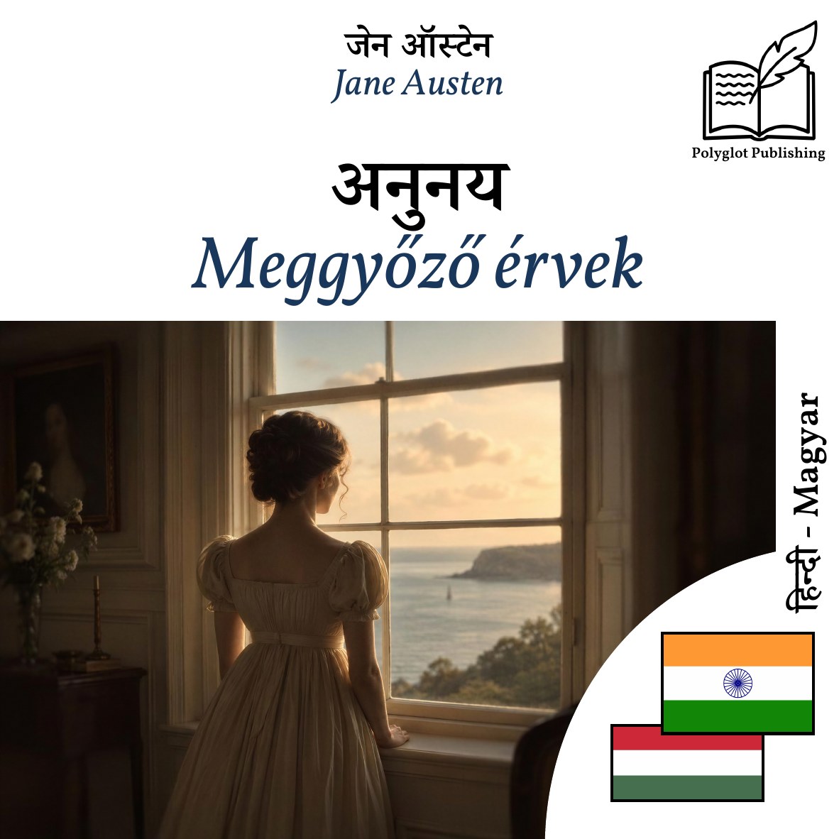 Meggyőző érvek