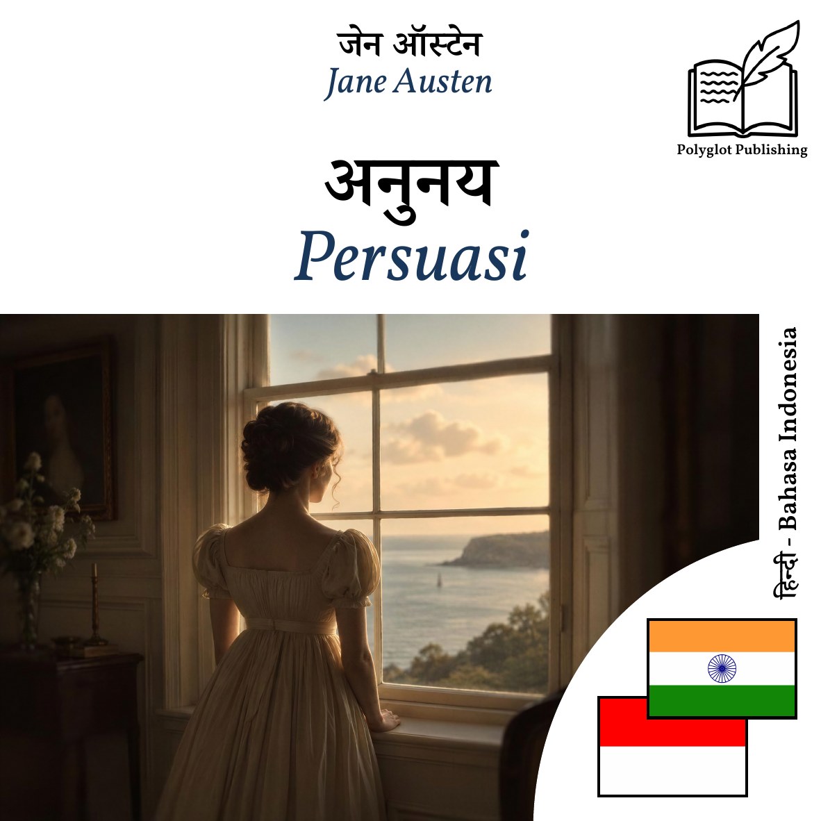 Persuasi