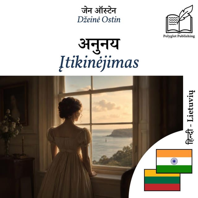 Įtikinėjimas