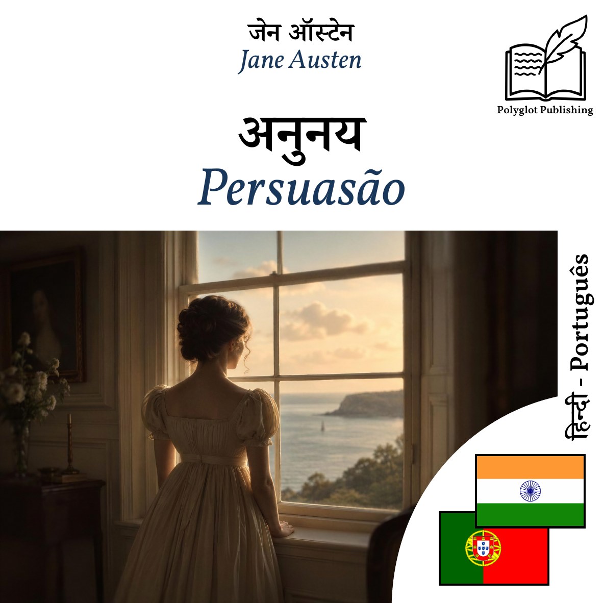 Persuasão