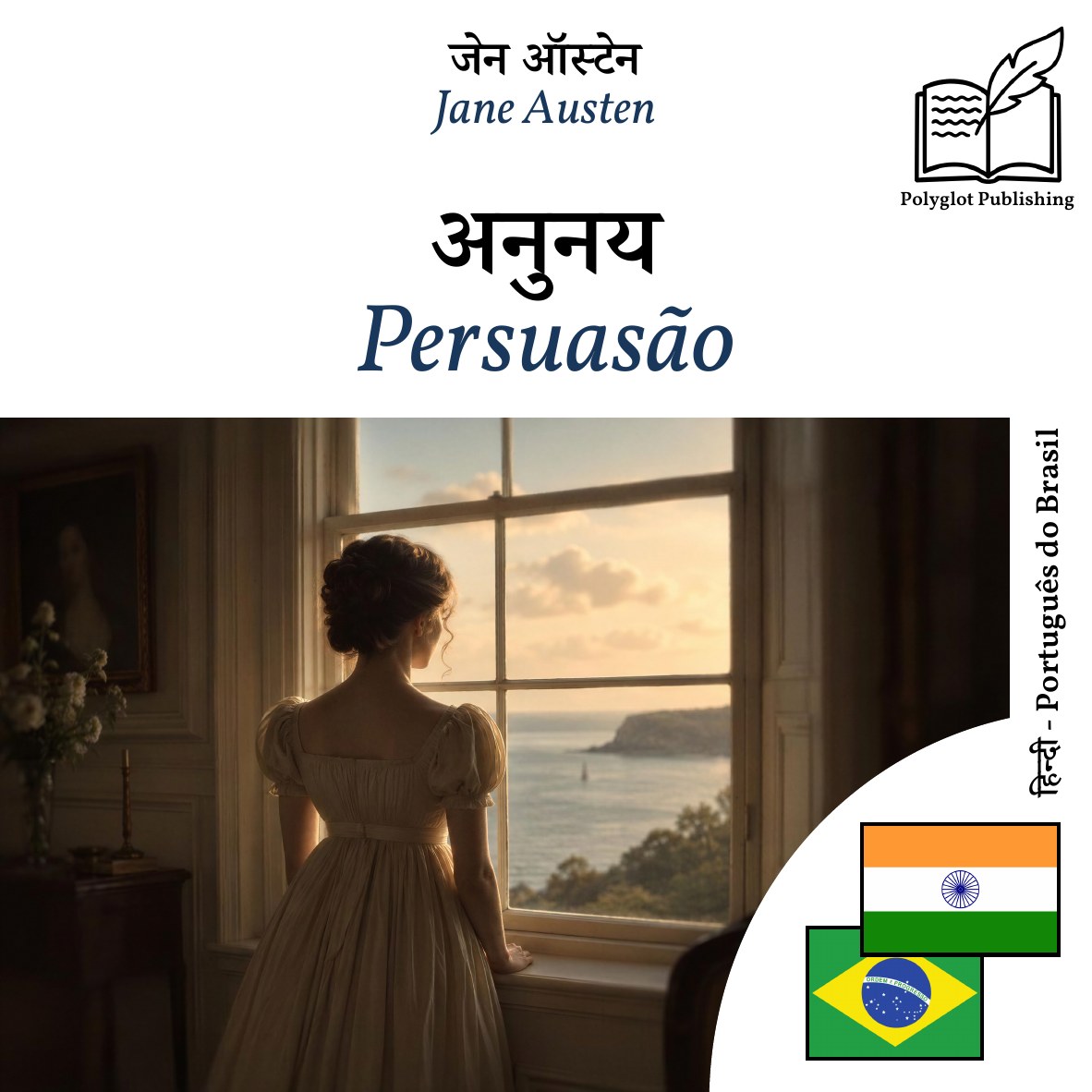 Persuasão