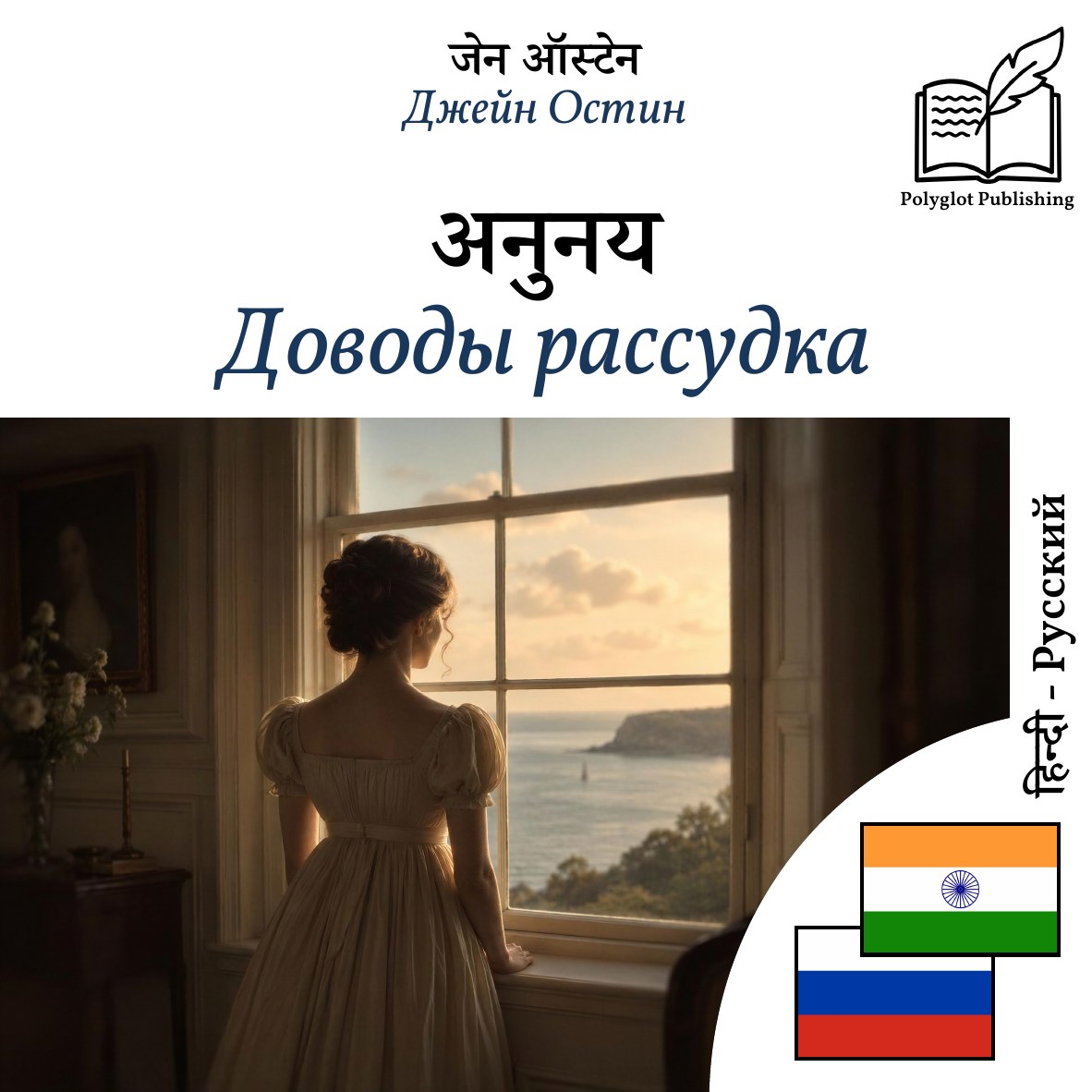Доводы рассудка