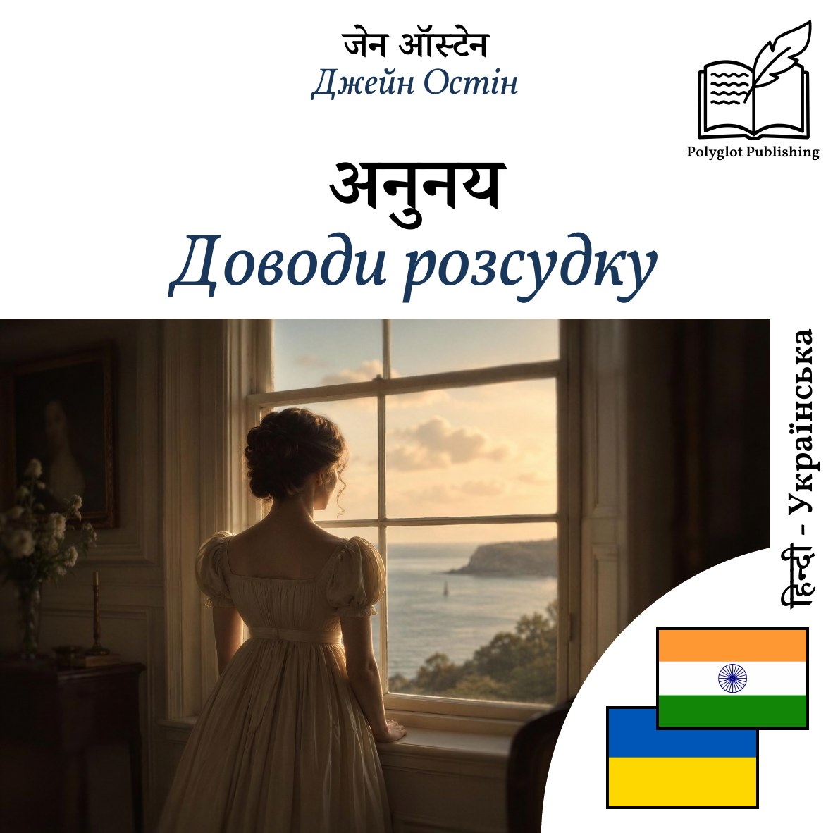 Доводи розсудку