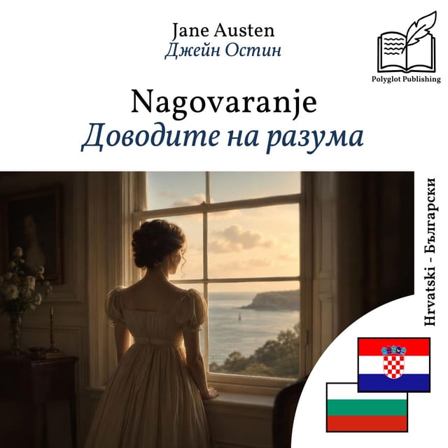 Доводите на разума