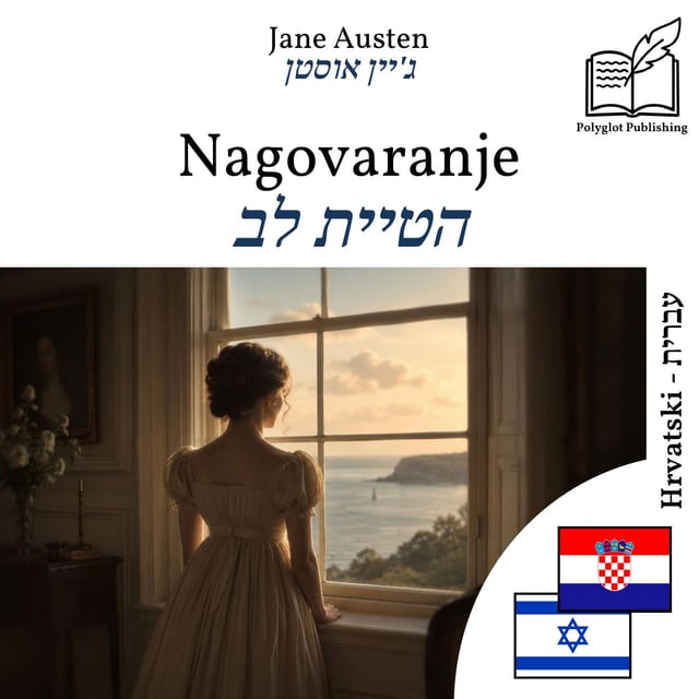 הטיית לב