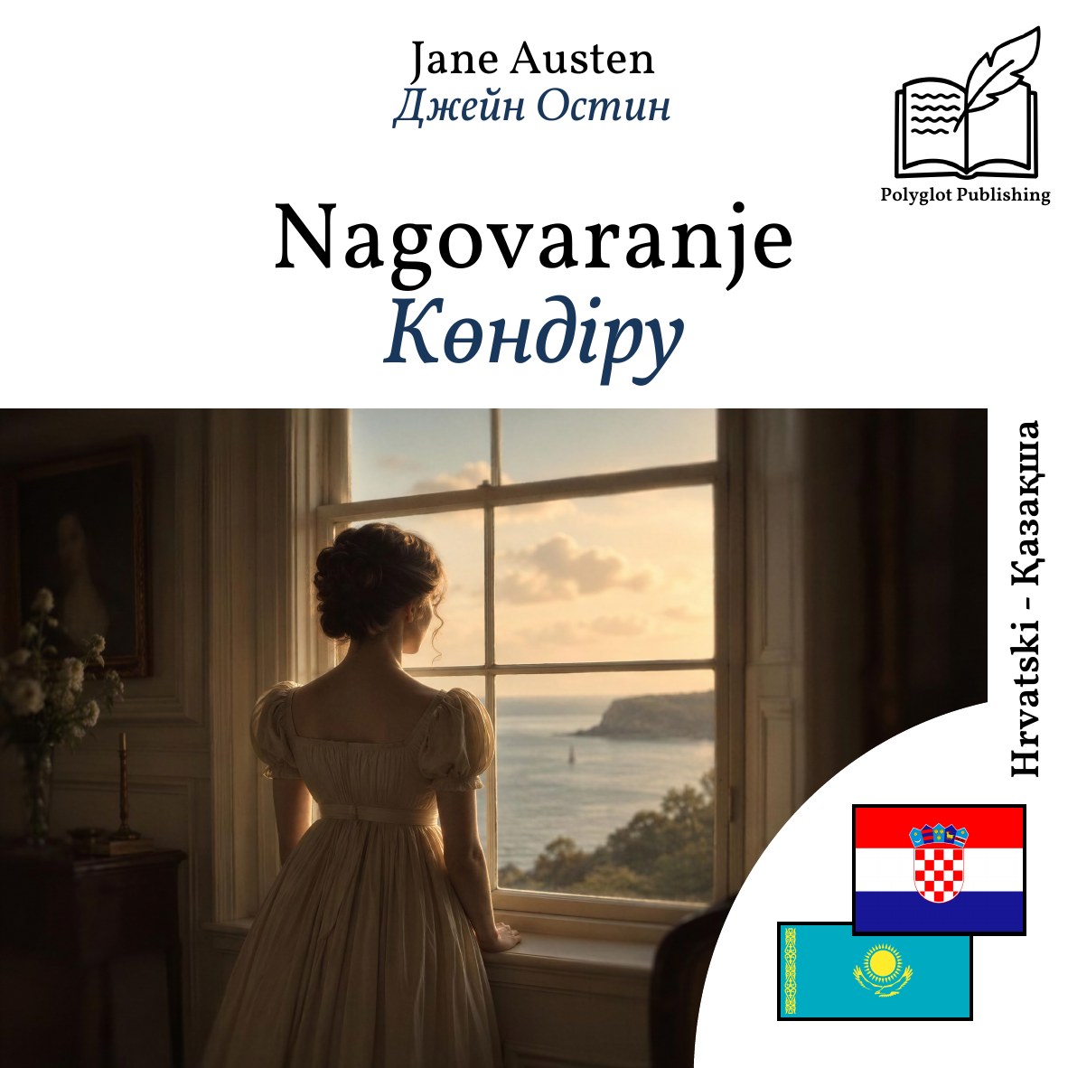 Көндіру