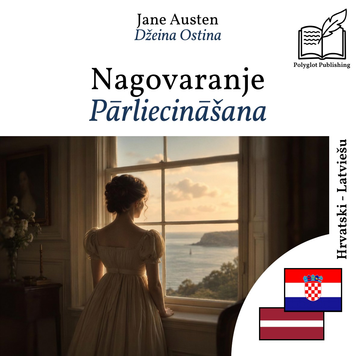 Pārliecināšana