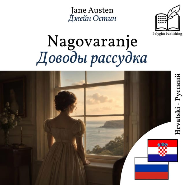 Доводы рассудка