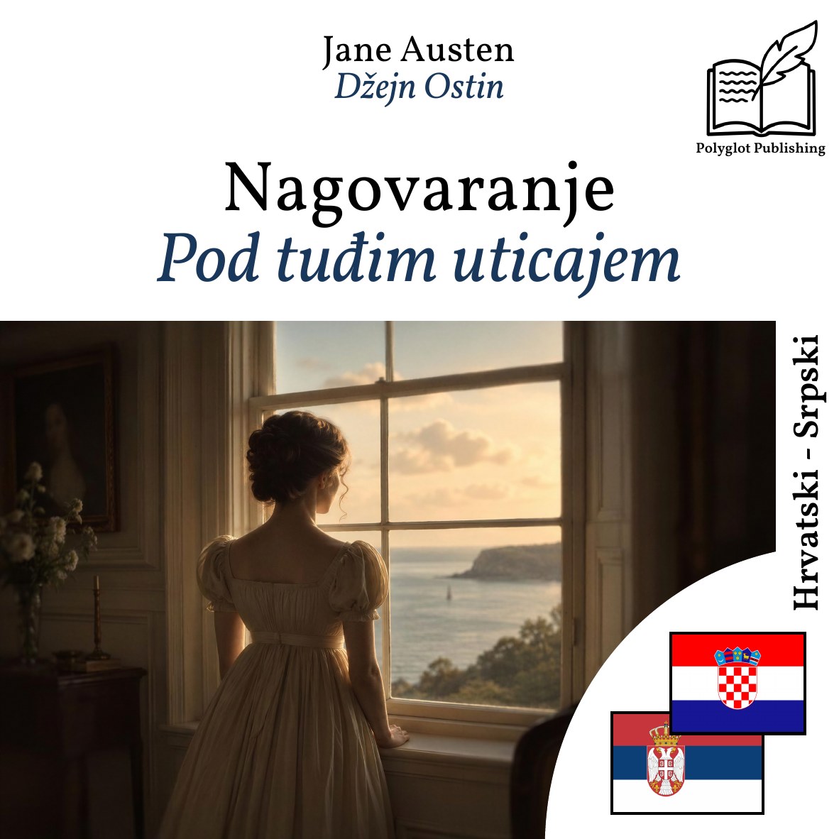 Pod tuđim uticajem