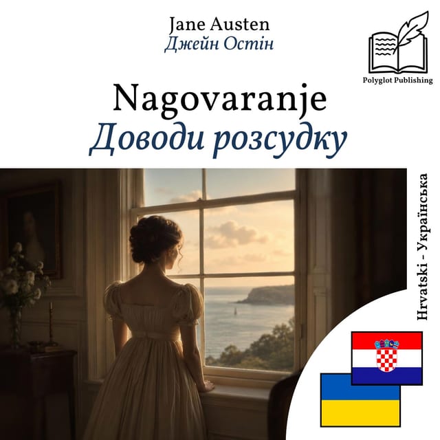 Доводи розсудку