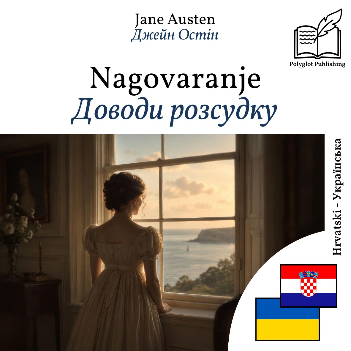 Доводи розсудку