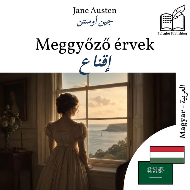 إقناع