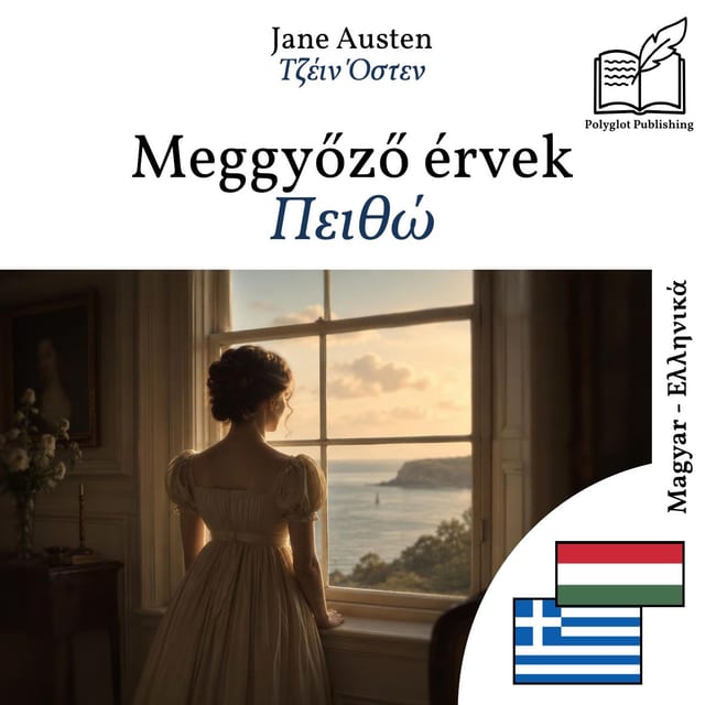 Πειθώ