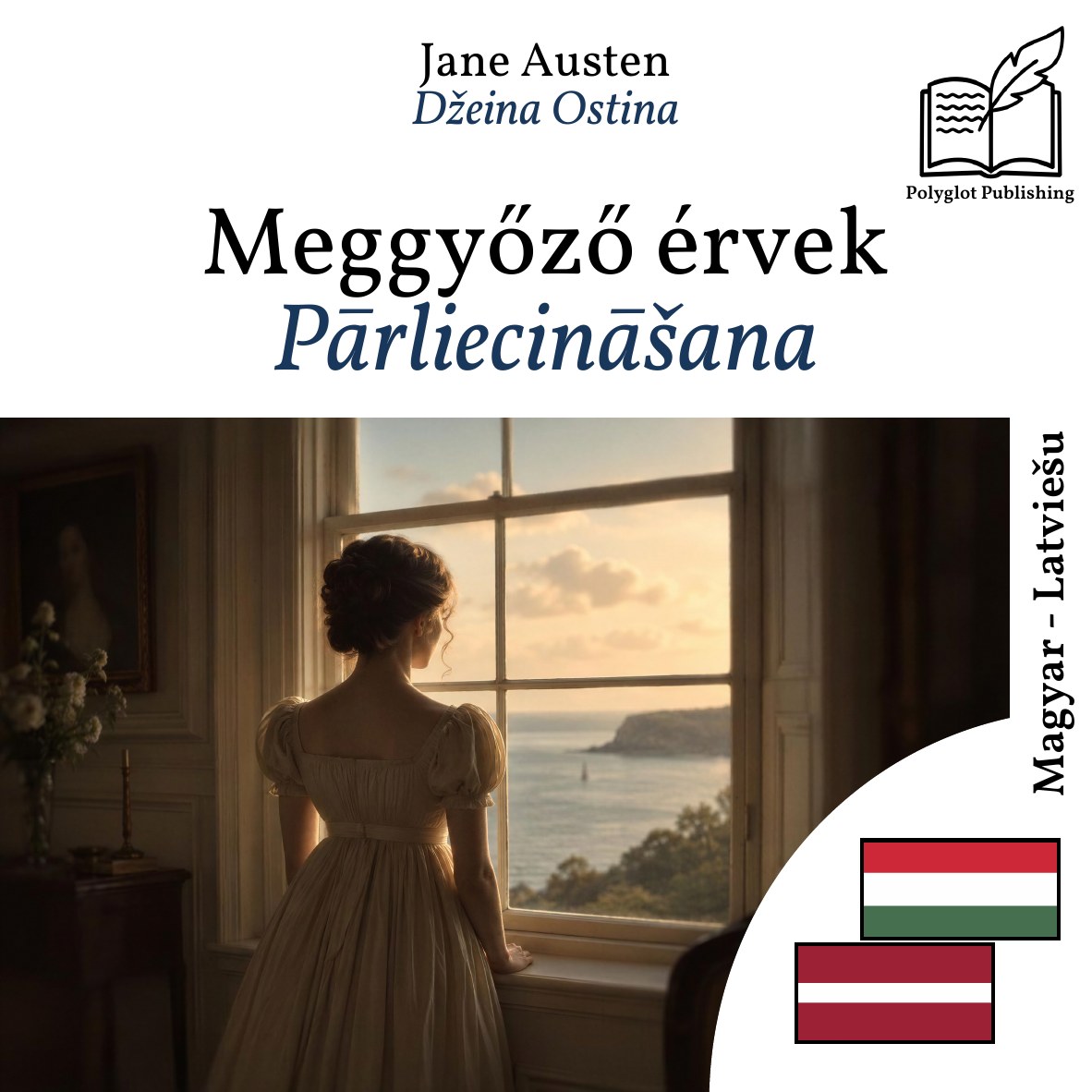 Pārliecināšana