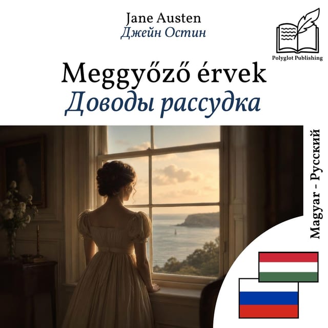 Доводы рассудка