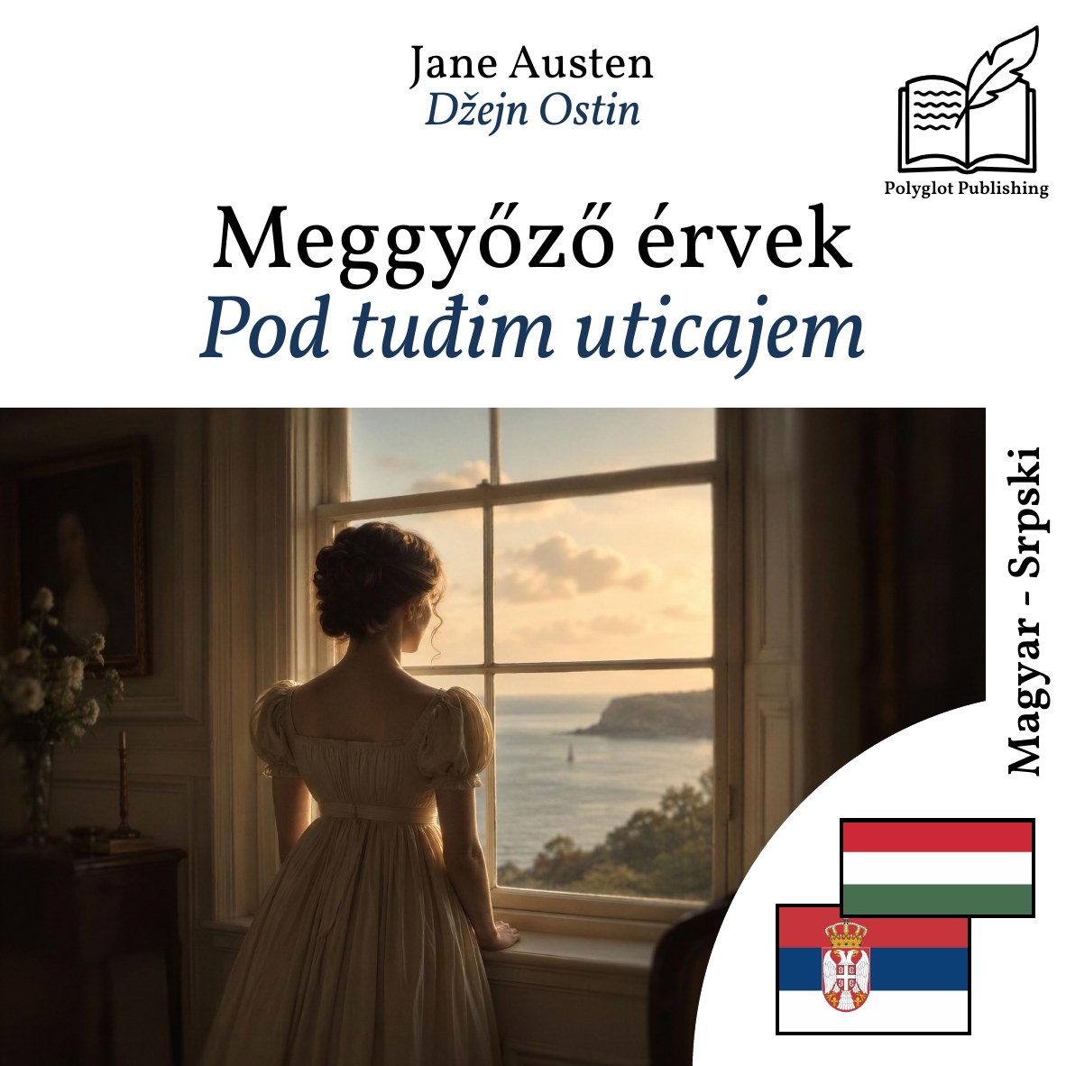 Pod tuđim uticajem