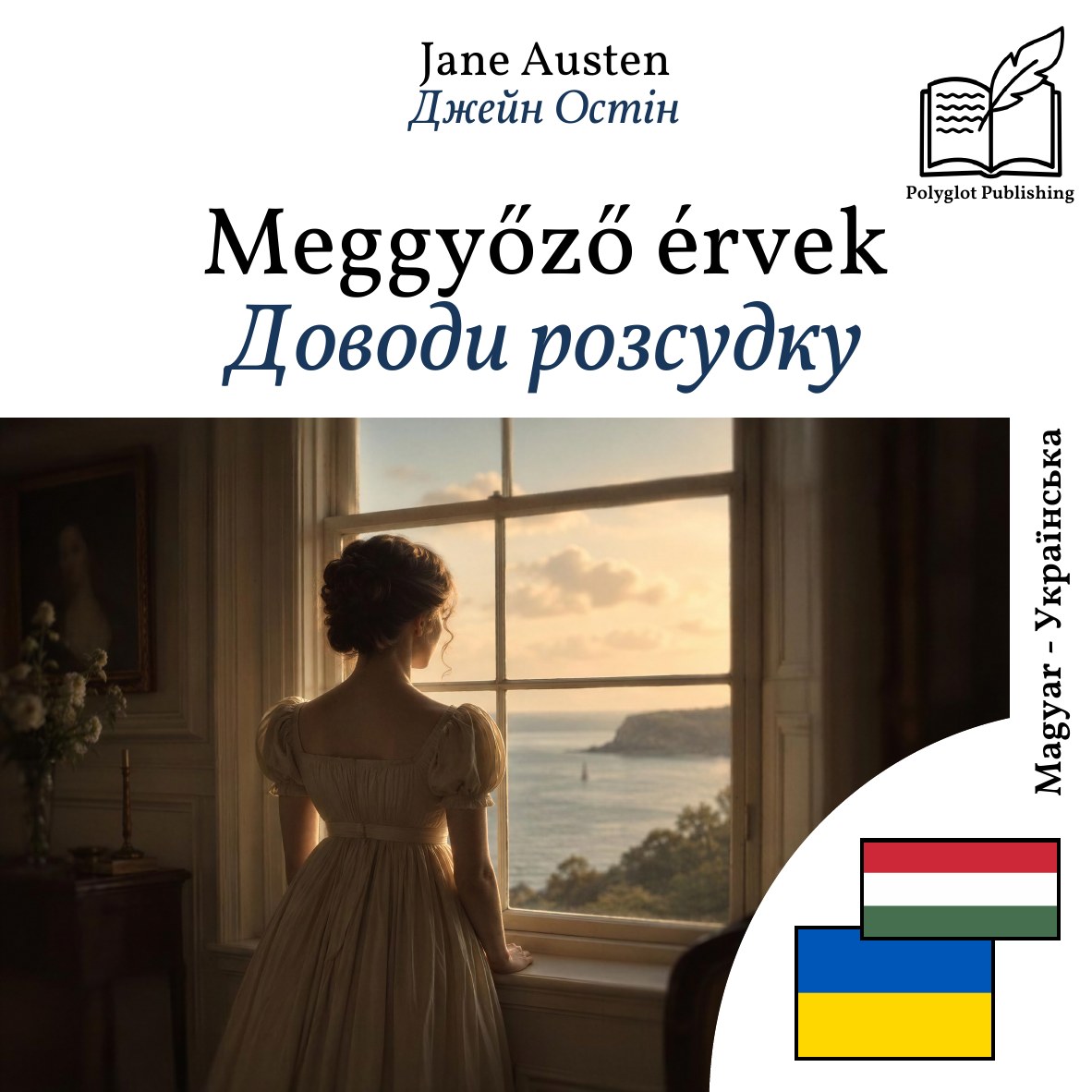 Доводи розсудку