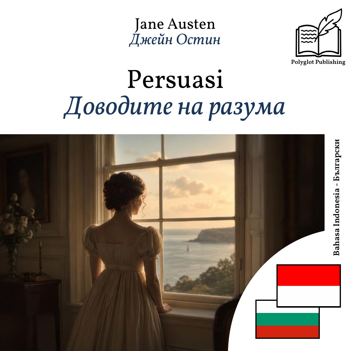 Доводите на разума