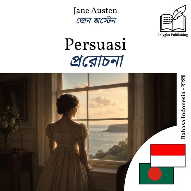 প্ররোচনা