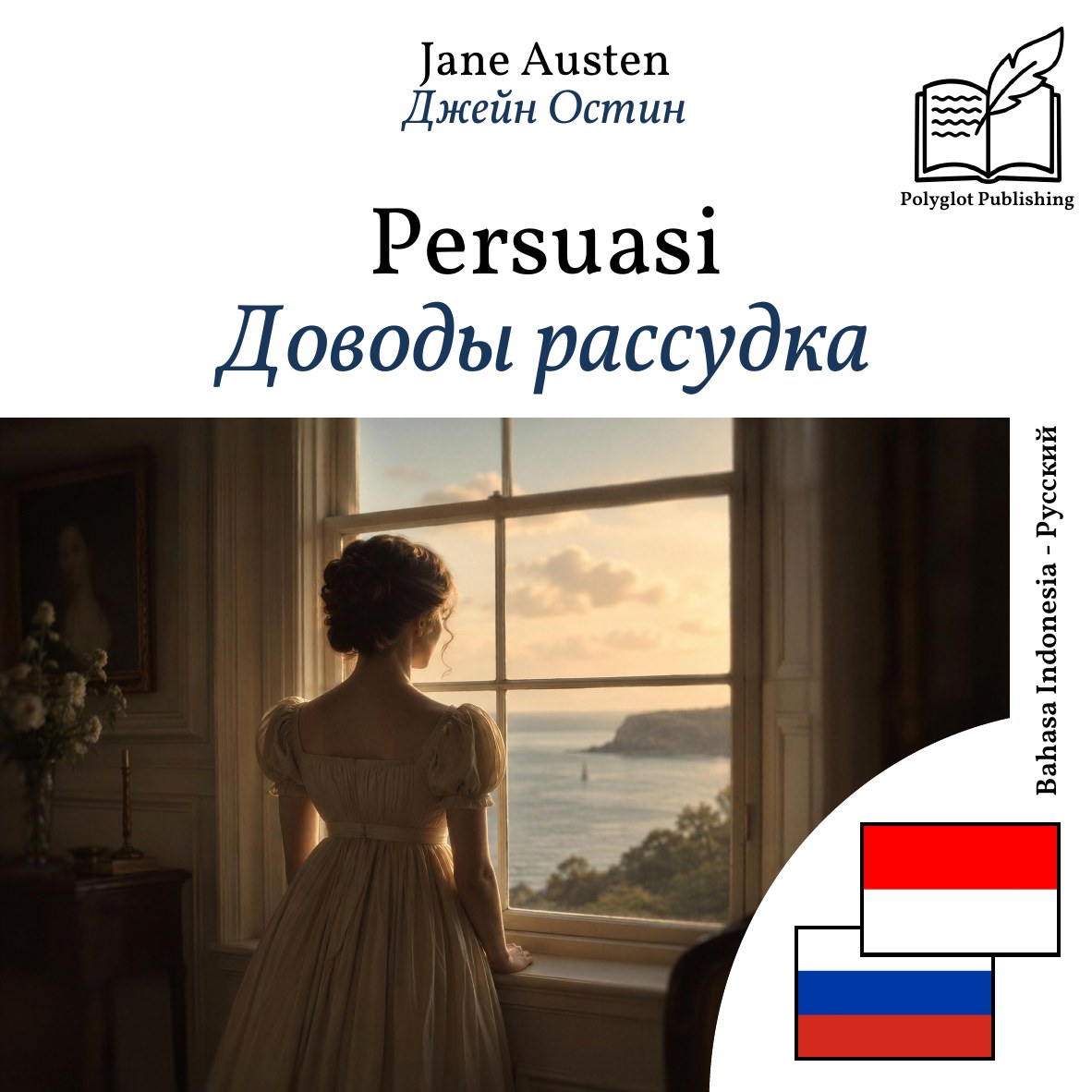 Доводы рассудка