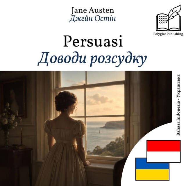 Доводи розсудку