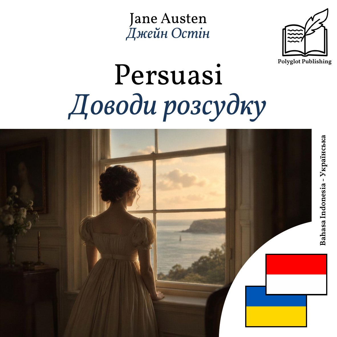 Доводи розсудку